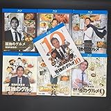 UIHJMER 孤独のグルメ Season1ー10 全収録した13枚組 松重豊出演 未開封品 [並行輸入品]