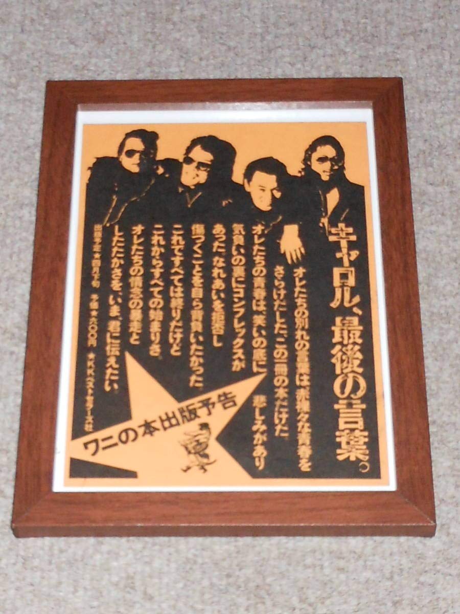 Amazon.co.jp: 矢沢永吉,CAROL,の言葉,チラシ,写真集,告知,THE ROCK  