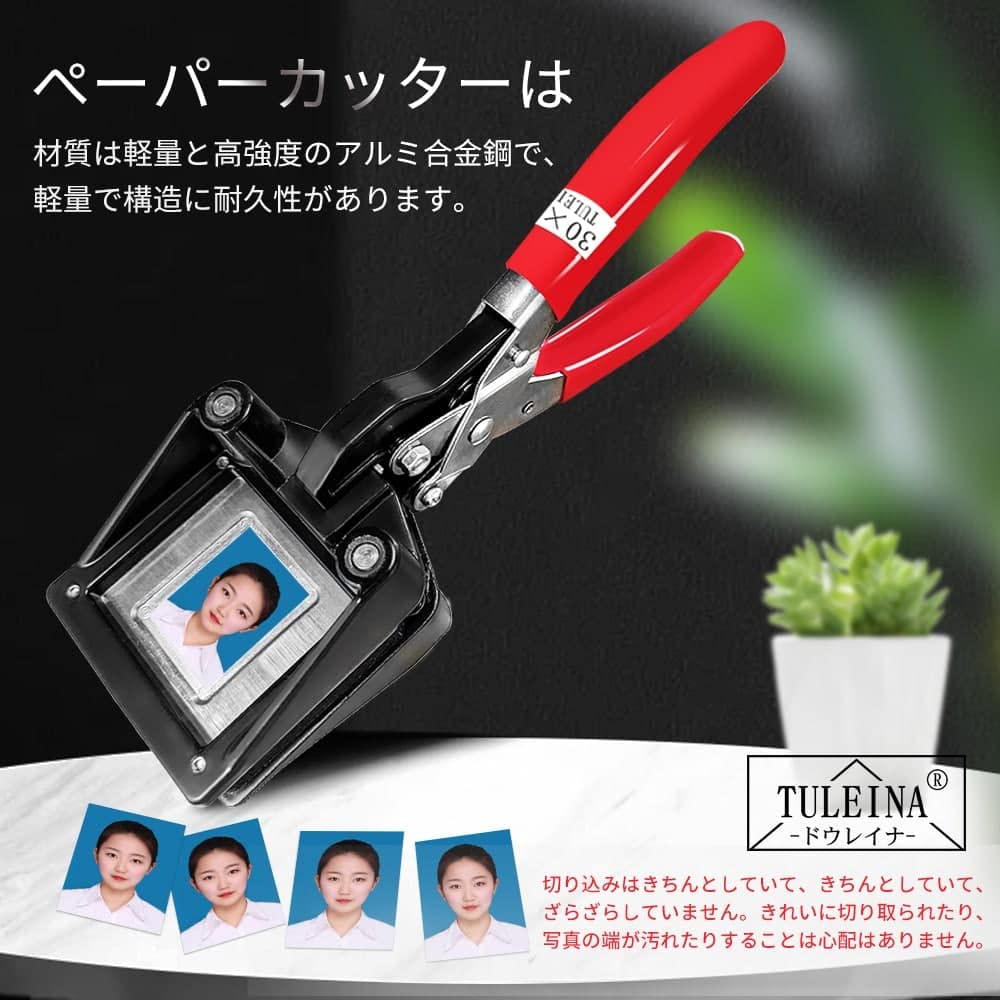 Amazon.co.jp: TULEINA フォトカッター 24 30 自動車運転免許証写真 