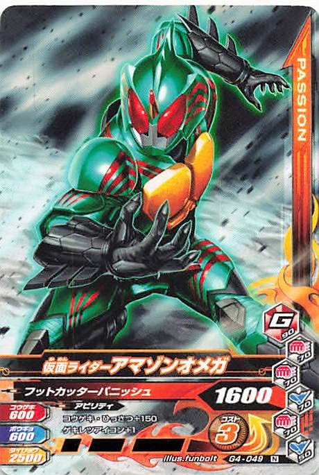 Amazon.co.jp: データカードダス仮面ライダーバトル・ガンバライジング