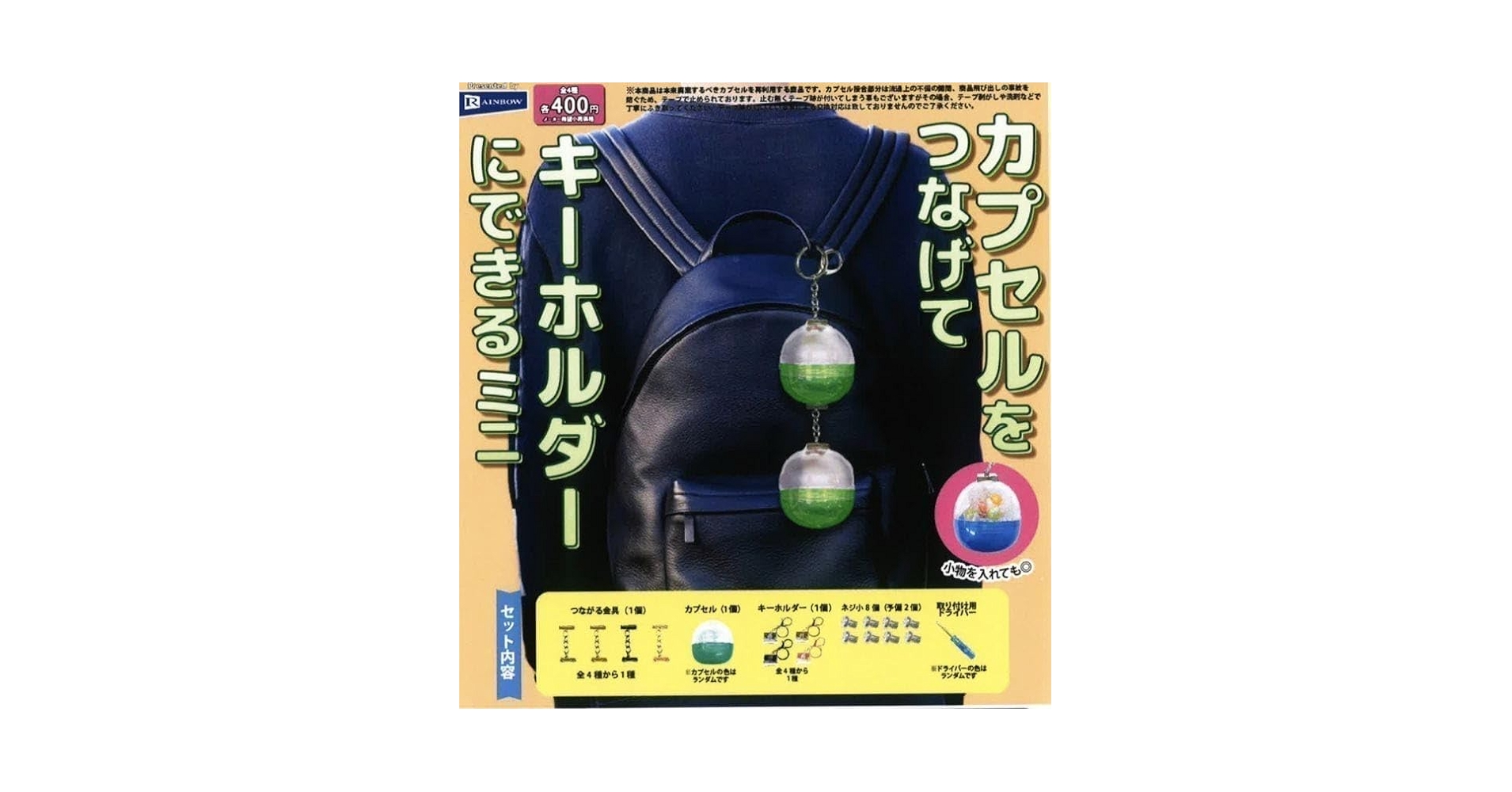ガチャガチャで出たばかうけのキーホルダー Amazon.co.jp: ちいかわ アクリルキーホルダー4 [6.二日酔い