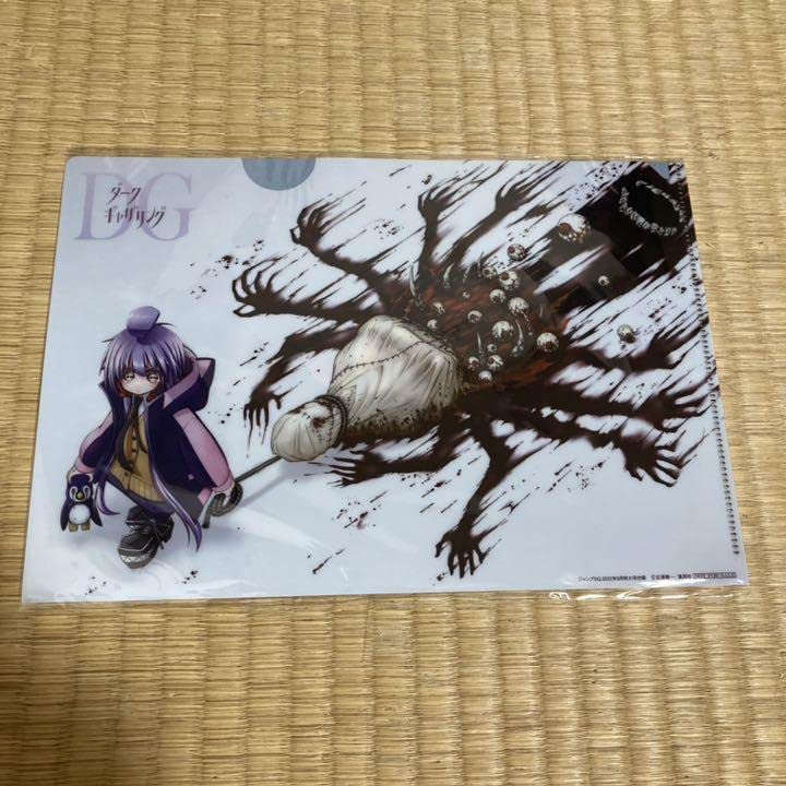 暗黒痛ファイル 暗黒痛ファイル