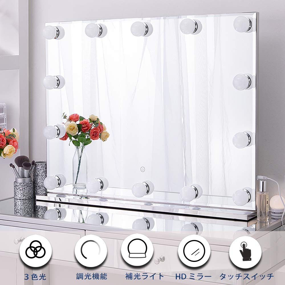 Amazon.co.jp: Chende 女優ミラー 80*60cm 14LEDライト付き 三