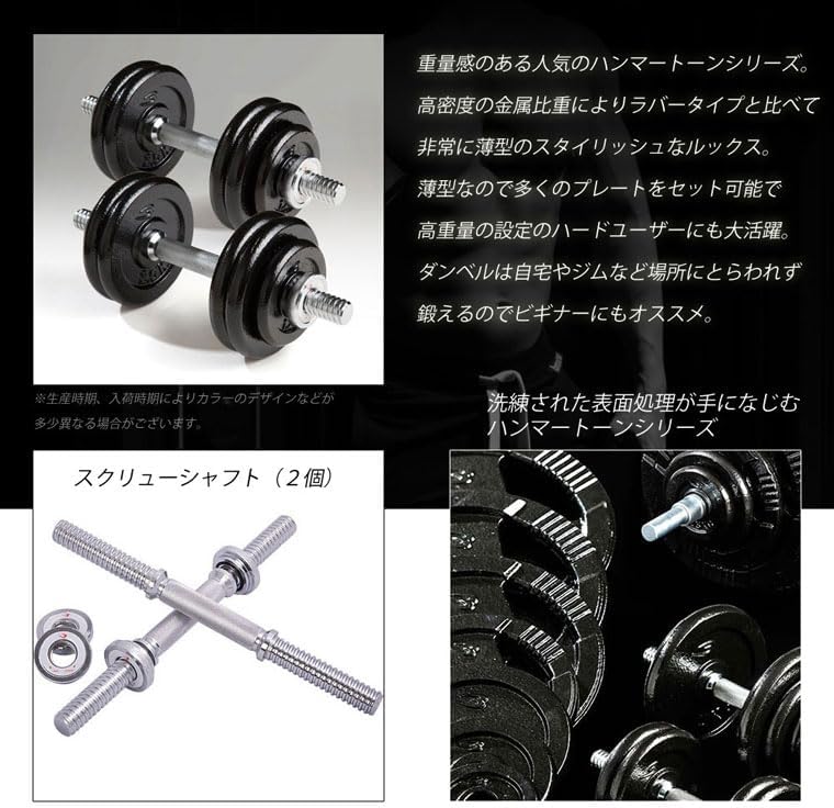 ハンマートーンダンベルセット30kg HNMDST30 筋トレ 腹筋 体幹トレーニング 筋肉 【WMFITNESS】