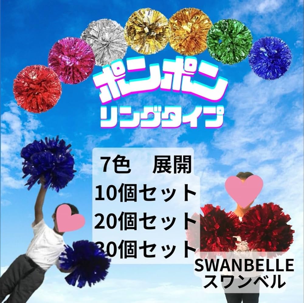 ポンポン チア キッズ ダンス 検品済み 発表会 コスプレ 10個セットみどり ポンポン チア キッズ ダンス 検品済み 発表会 コスプレ 10個