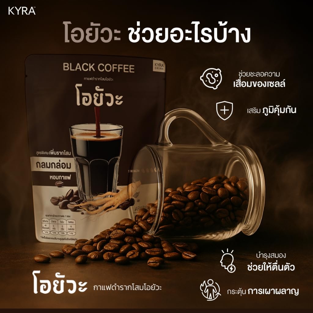 OyourBlack Coffee Instant Mix Powder Snack 10 in 1 Much Mellow Delicious 25 Sachets/Pack Arabica Intense Good Shape Set 6 No0917891915 By Beautygoodshop [Get Free For You Beauty Gifts] image 4