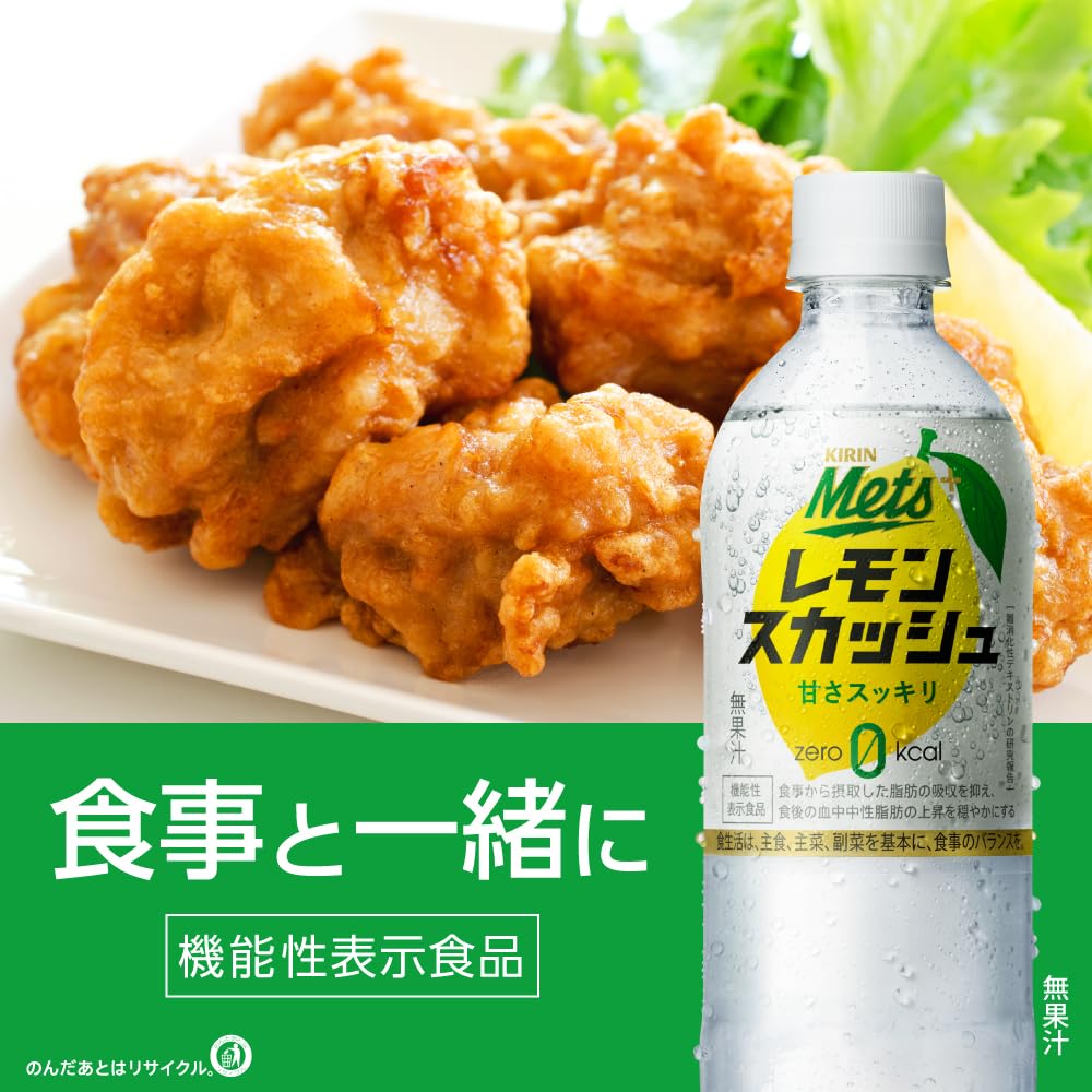 Amazon.co.jp: 【Functionality Claimed Food】 Kirin Mets Plus Lemon