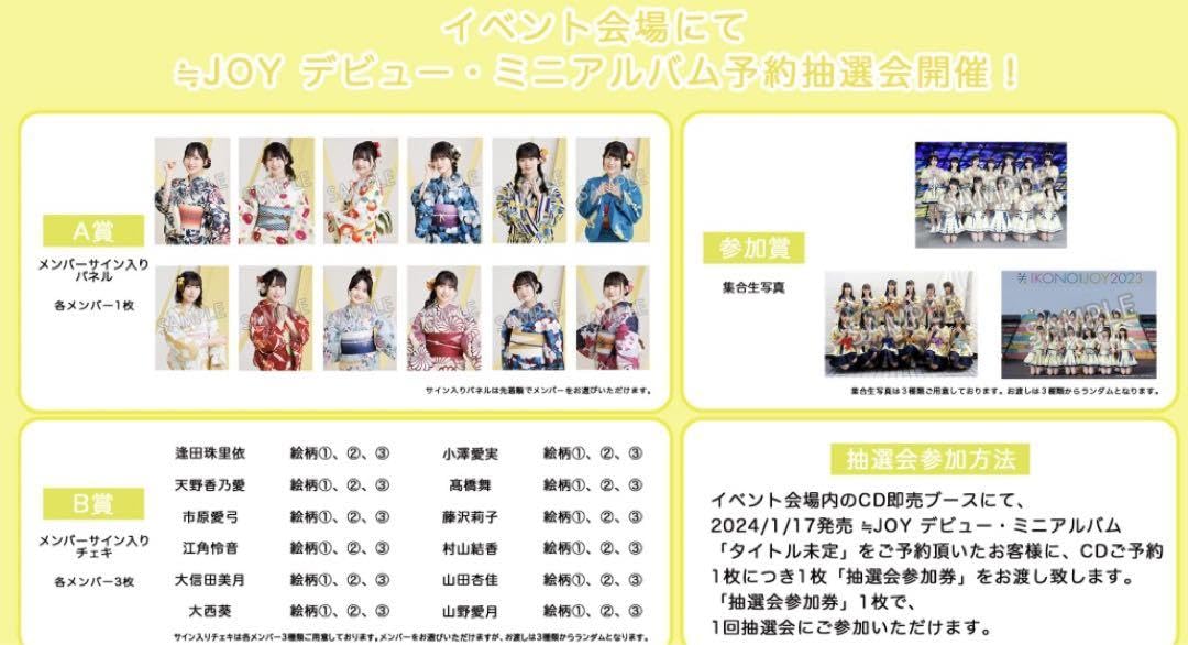 Amazon.co.jp: 山野愛月 直筆チェキ ニアジョイ ≒JOY : おもちゃ