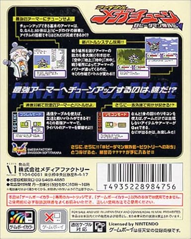 Amazon Bビーダマン爆外伝v ファイナルメガチューン ゲームソフト