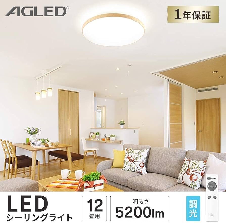 AGLEDシーリングライトLEDアイリスオーヤマ３台セット AGLEDシーリングライトLEDアイリスオーヤマ3台セット