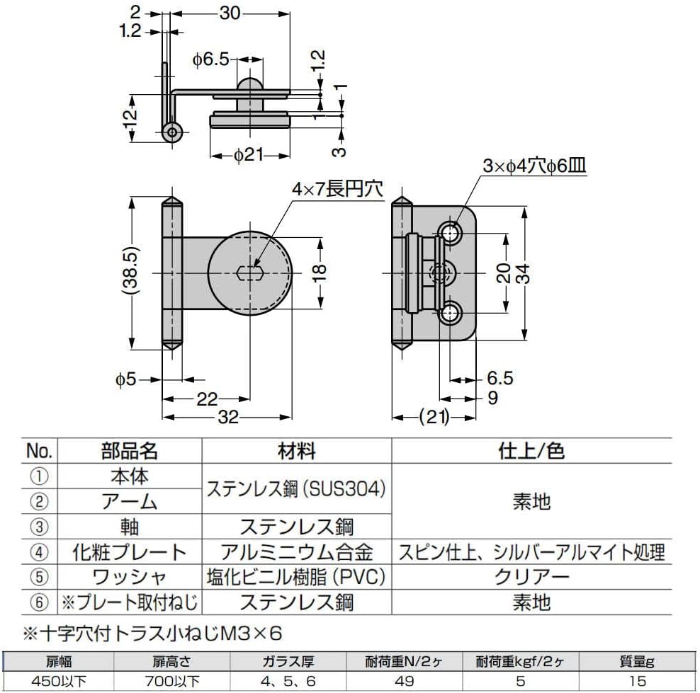 Sugatsune GH34-0SS Lamp Stamp Stainless Steel Glass Hinge for Inset Doors GH34-0SS