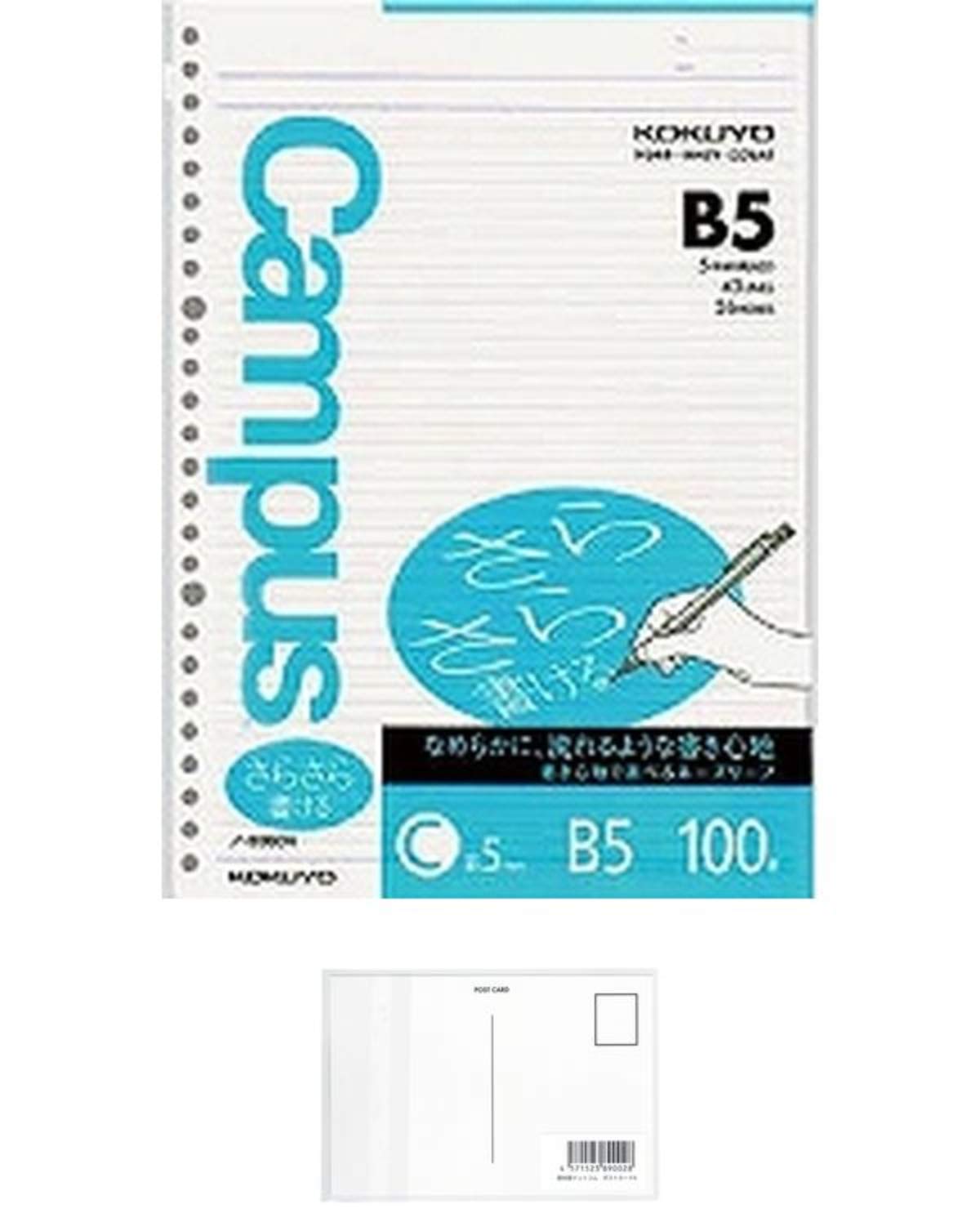 Amazon.co.jp: コクヨ キャンパスルーズリーフ さらさら書ける C罫(5mm