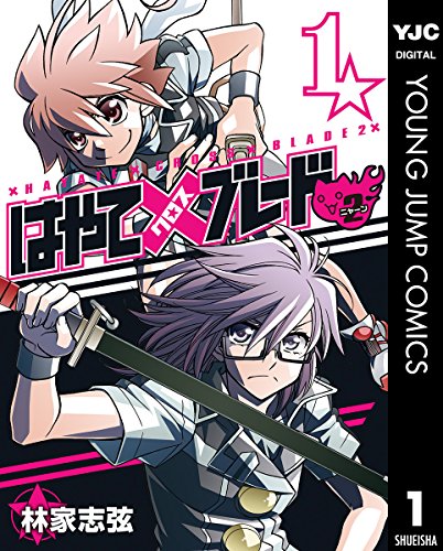 『はやて×ブレード2』