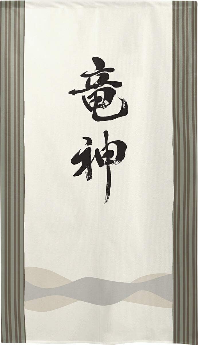 Amazon Co Jp Noren Kanji Japanese Style Checkered Lace Print Half Noren Width 33 5 X Length 59 1 Inches 85 X 150 Cm Dragon God Shima 934 Office Products