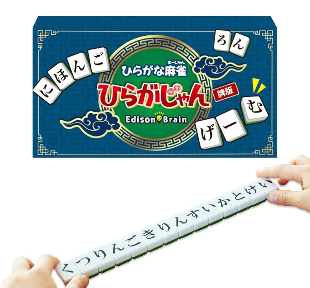 ひらがじゃん 牌 バージョン ひらがな麻雀 新品未開封 Amazon | ひらがじゃん 牌バージョン ひらがな麻雀 | 麻雀