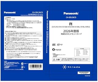 CA-SDL26CD Panasonic 松下 正品 Strada 2026年度版 地图更新SDHC存储卡 F1X/S/XV/DV/X10B/X10/D9/X10BL/X10L/D9V用