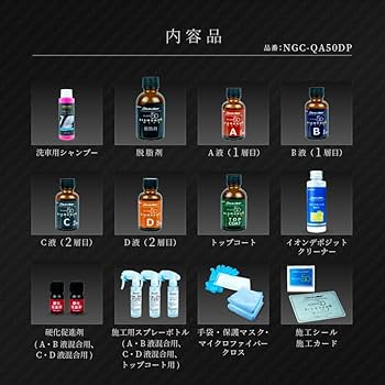 ☆ちぃ☆　シラザン50 ダイヤモンドプラス　LL Amazon | 【スプレー式ガラスコーティング】Zeus clear シラザン