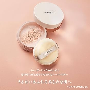 ナチュラグラッセ ルースパウダー シアーモイスト 11g ラベンダーピンク Amazon | ナチュラグラッセ ルースパウダー シアーモイスト