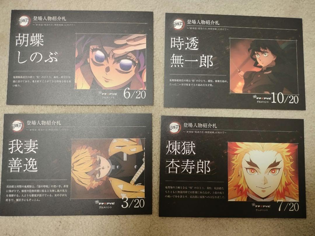 マチアソビ とくしま グルメハント ポストカード まとめ売り