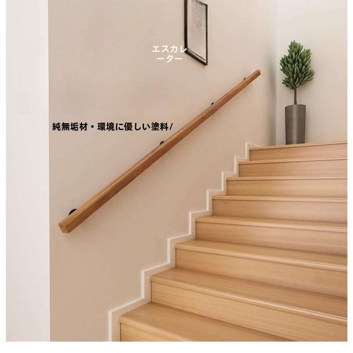 木製手すり 10本セット 壁取り付け用ビス付き Amazon | Figoday 木製手すり 30〜150cm 無垢材 てすり 介護用 室内