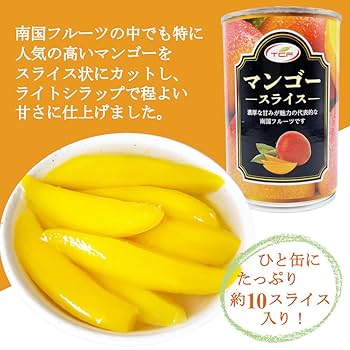 Amazon.co.jp: マンゴー スライス 缶詰 425gx24缶 マンゴー