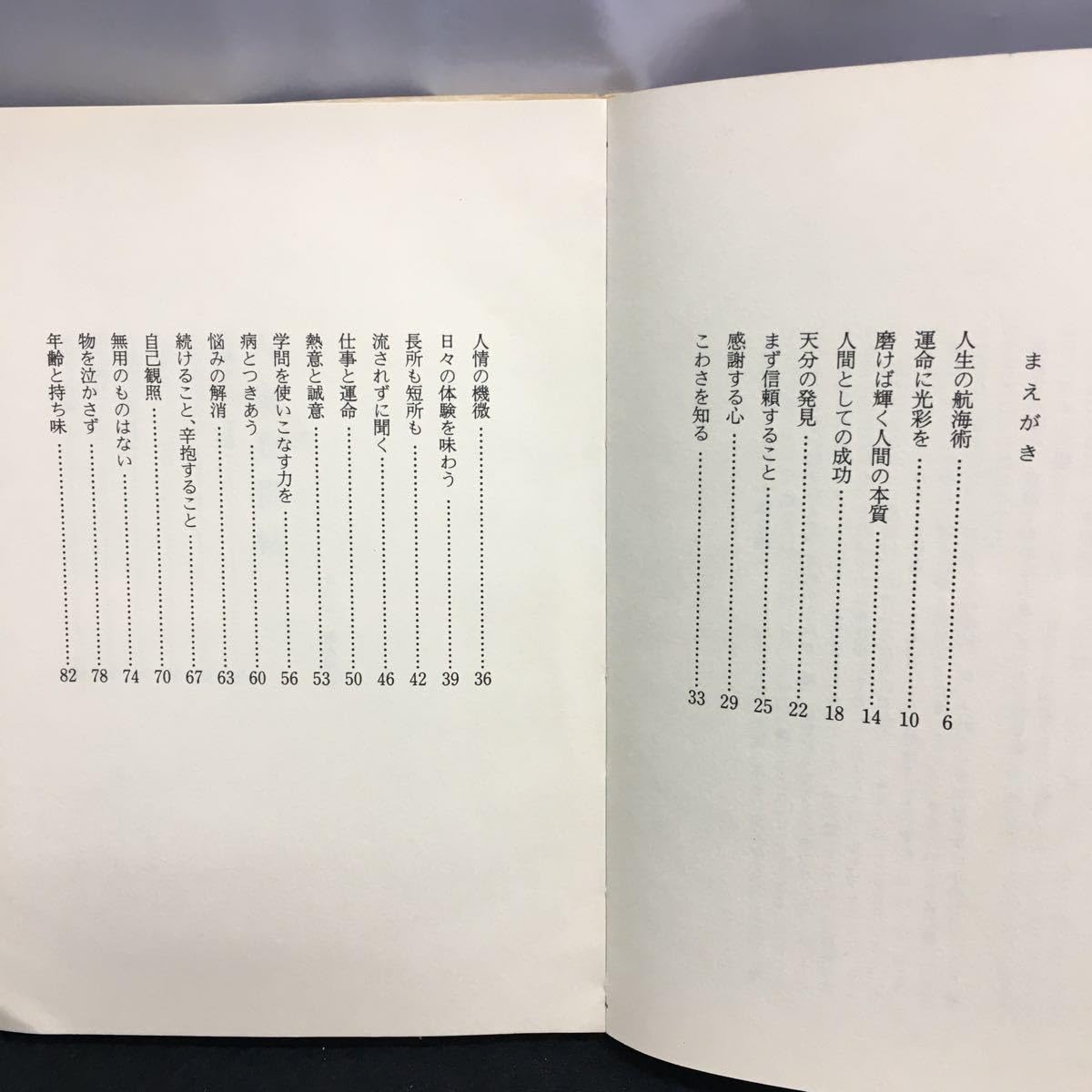 【レア】松下幸之助氏 名刺 レア】松下幸之助氏 名刺 松下幸之助 名言 筆文字 ポストカード