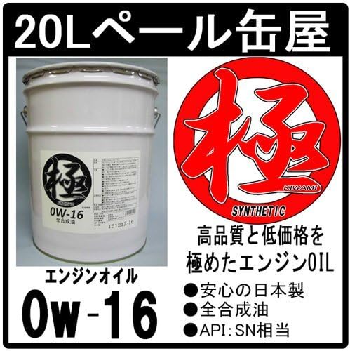 予約中 櫻 エンジンオイル バックインボックス 100 合成油 0w 16 Sn l Nf店 車用品 バイク用品 バイク用品 Rm Sn0016bb