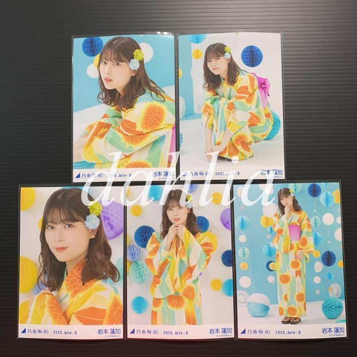 岩本蓮加　生写真　浴衣　5種コンプ Amazon.co.jp: 岩本蓮加 浴衣2020 5種コンプ 乃木坂46 生写真 2020