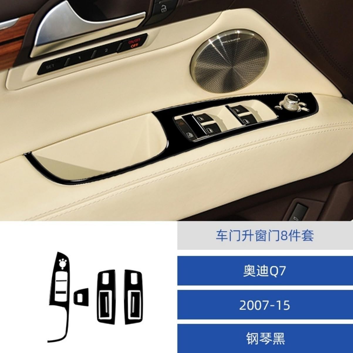 Carbon Fiber Car Interior Accessories Decoration Decal Sticker Trim Compatible with Audi Q7 2007-2015 (Paino Black, Window Lift Regulator Kit A)