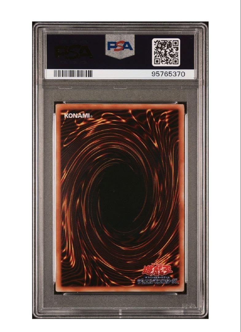 Amazon.co.jp: 1999年製 青眼の白龍 EX psa8 初期 : おもちゃ