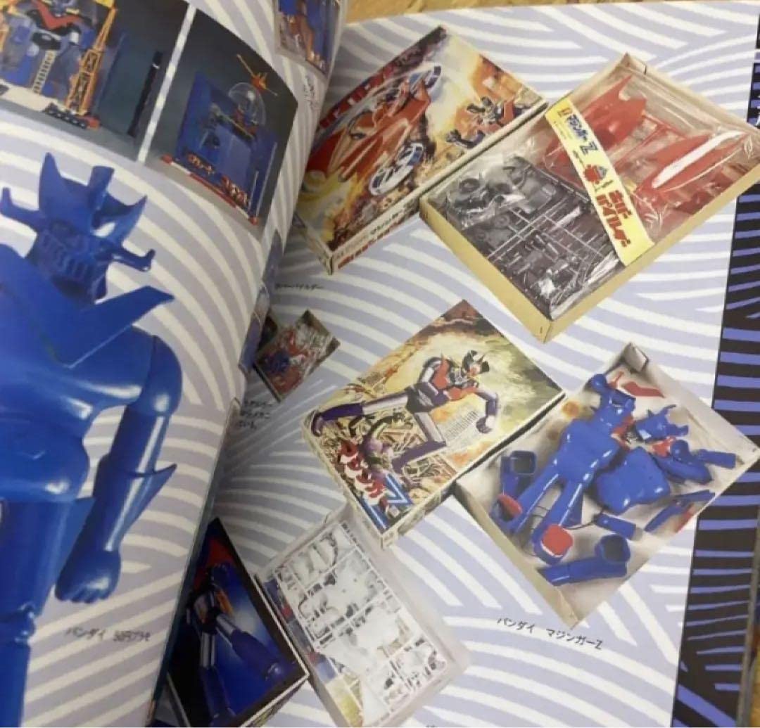Amazon.co.jp: Mazinger Z Goods Encyclopedia Out of Print 2008