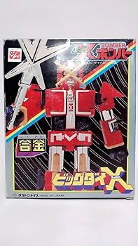 Amazon.co.jp: Xボンバー ビッグダイエックス タカトクトイス