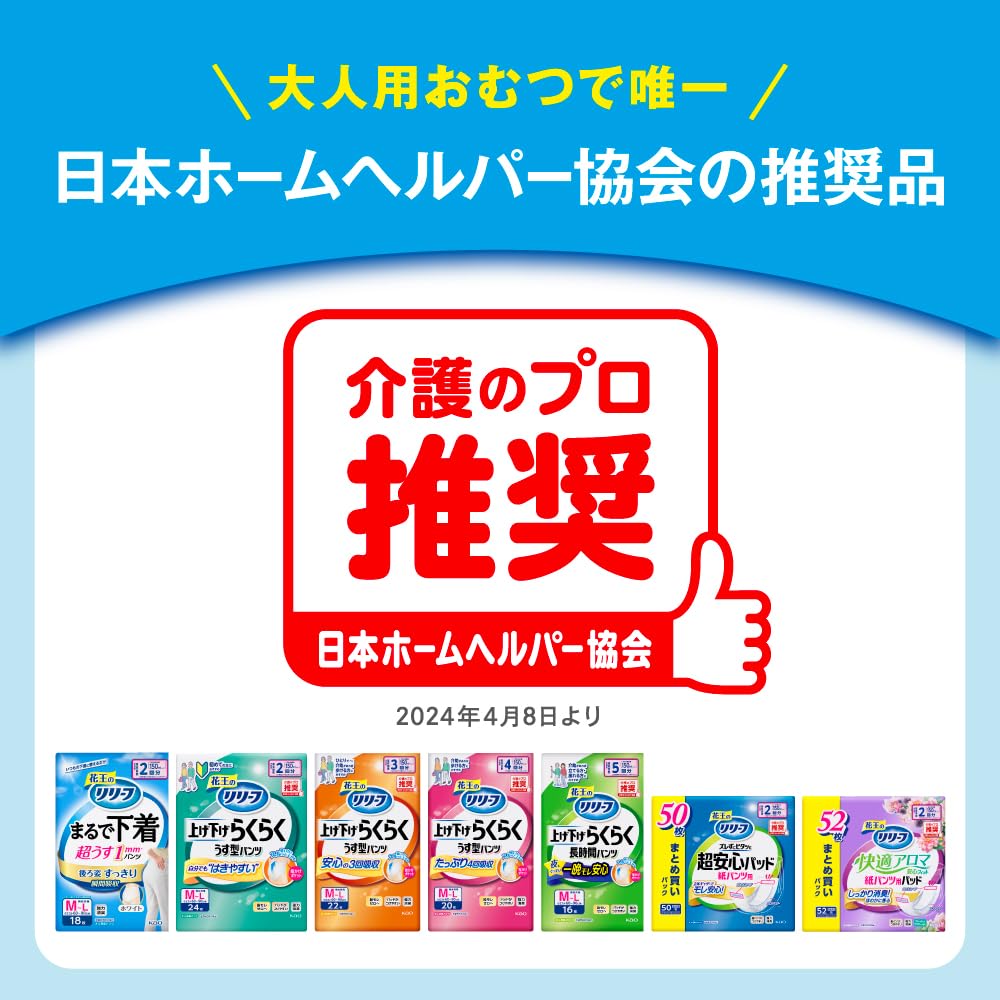 リリーフ テープ用パッド 強力吸収モレ安心 30枚