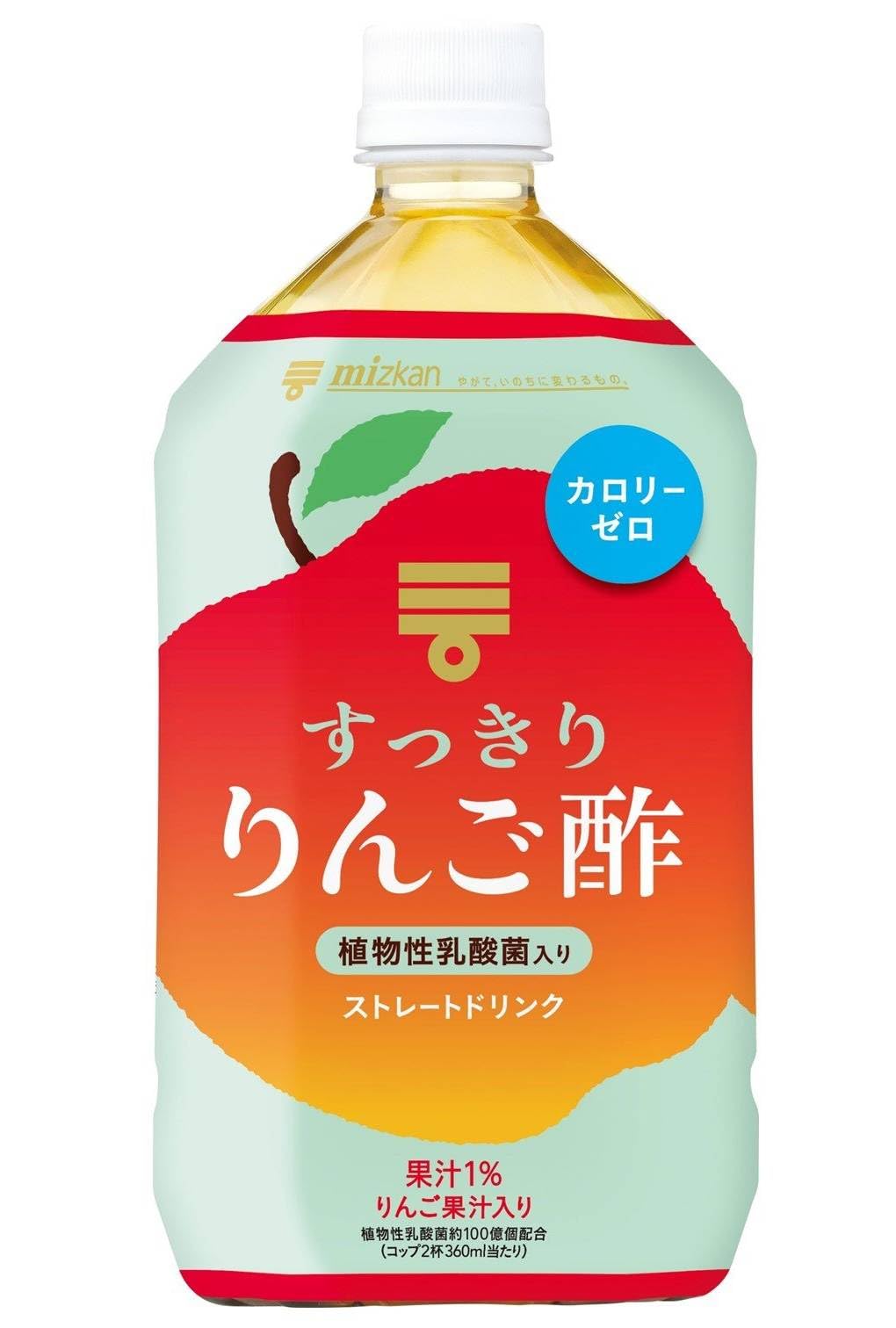Amazon.co.jp: ミツカン すっきり りんご酢 ストレート 植物性乳酸菌