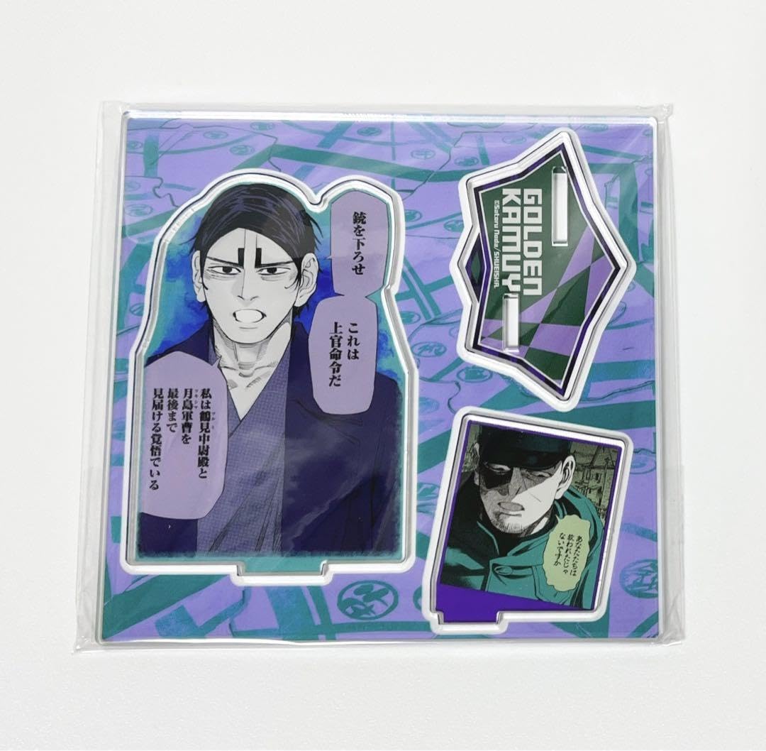 Amazon.co.jp: 鯉登少尉 月島軍曹 アクリルスタンド ゴールデンカムイ