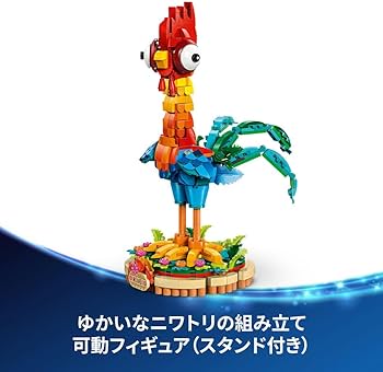 Amazon.co.jp: レゴ(LEGO) ディズニープリンセス ヘイヘイ おもちゃ