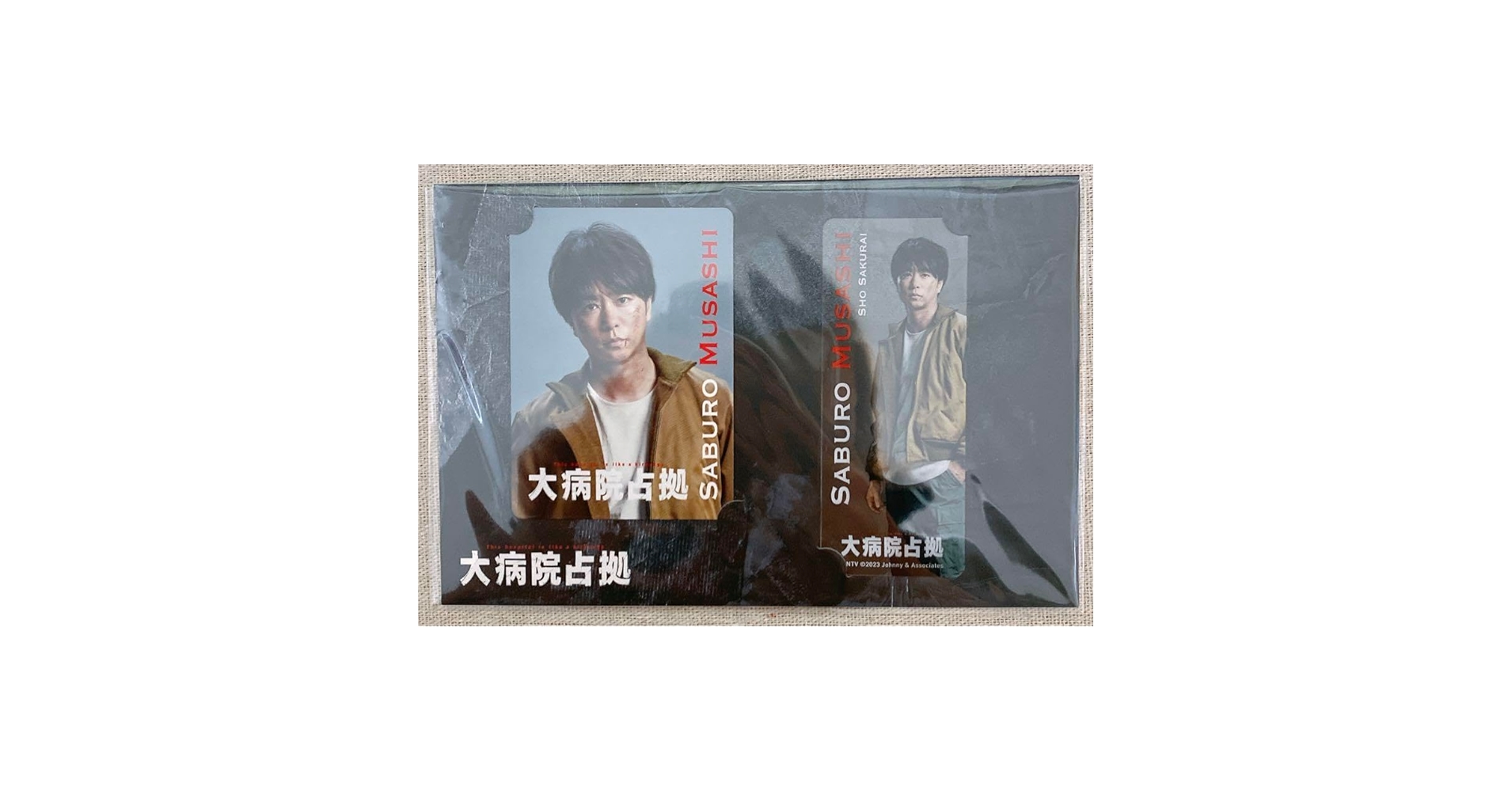 櫻井翔くん出演４作品 セット販売 嵐 櫻井翔 雑誌 4点セット - メルカリ