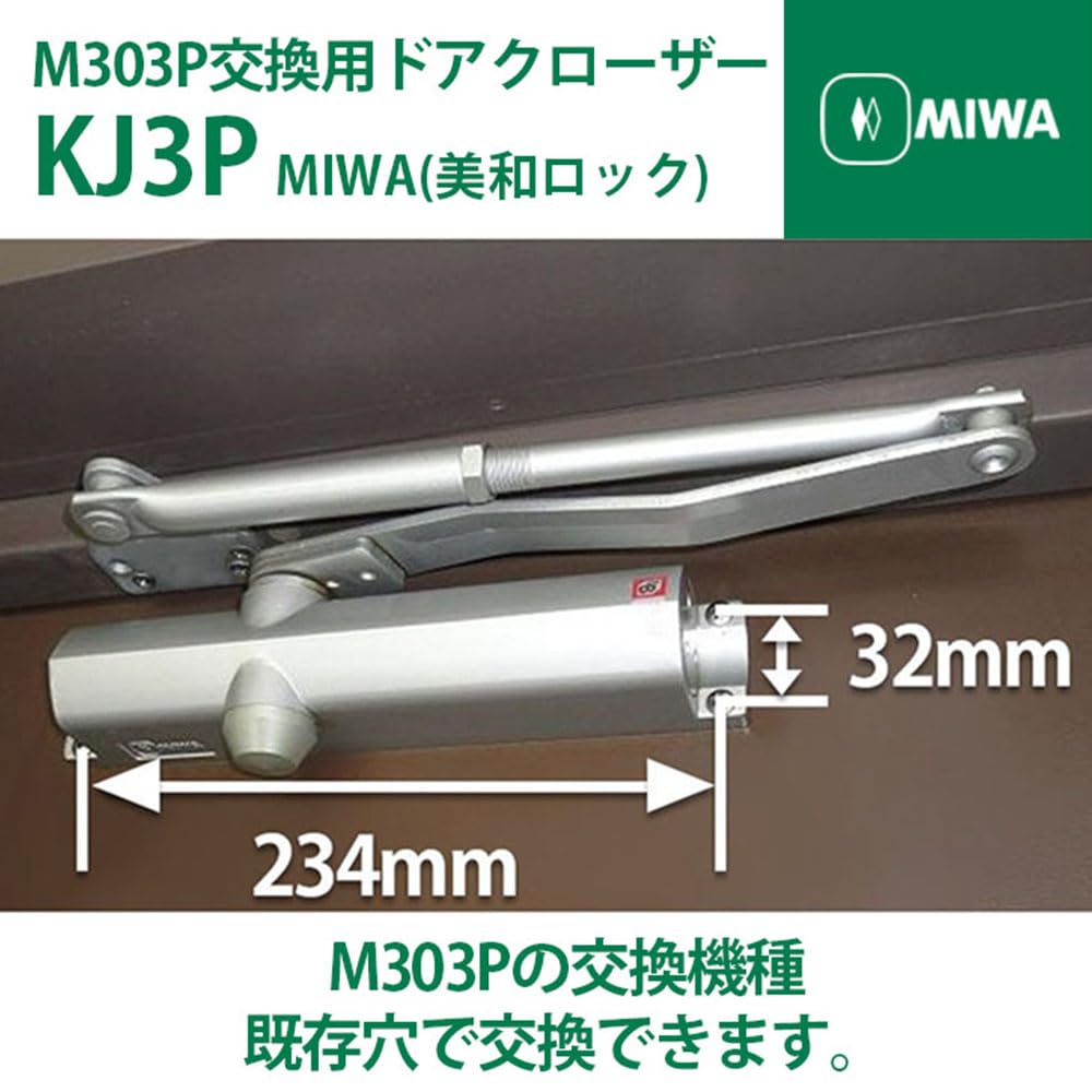 Amazon.co.jp: 【取付簡単】 MIWA 美和ロック M303P / M303PKJ-HS 交換 