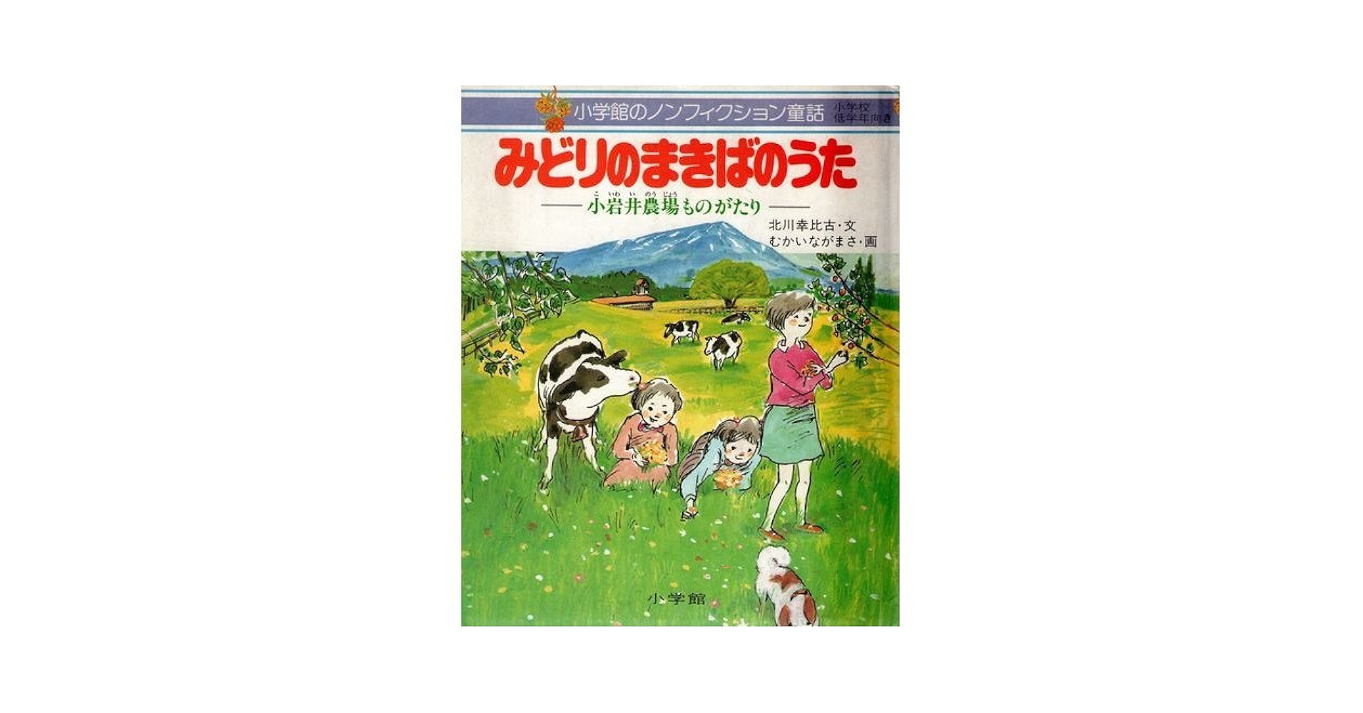 リーメント 牧場図鑑 のんびり牧場ライフ 地球まるごと！動物図鑑 のんびり牧場ライフ：商品案内 | 株式