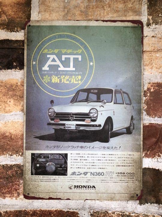 Amazon.co.jp: ホンダ N360 ② ブリキ看板 プレート ハコスカ ヨタハチ  