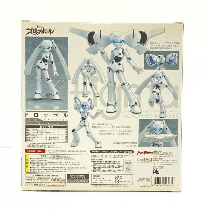 Amazon | 【】【未】figma ドロッセル ファイアボール フィギュア