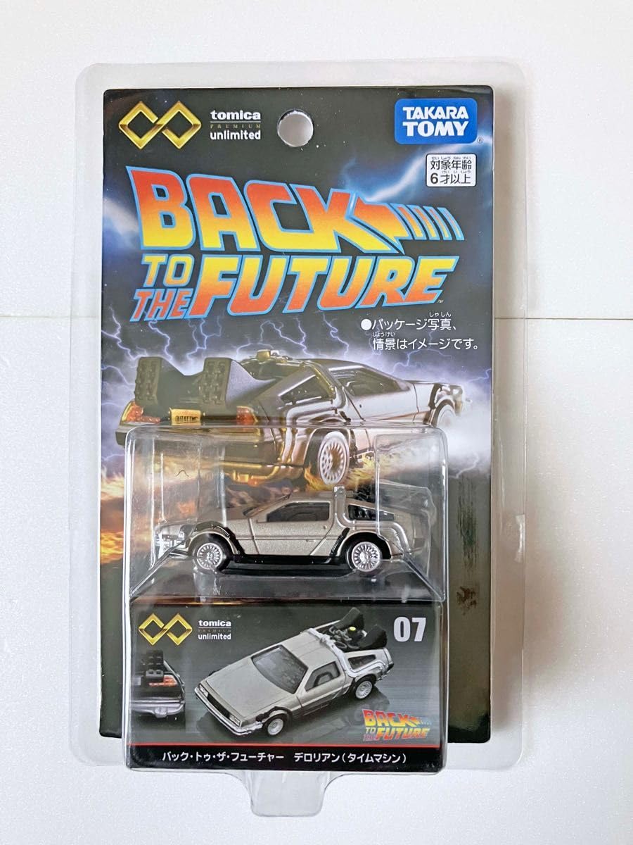 Amazon.co.jp: トミカプレミアム unlimited 07 バック