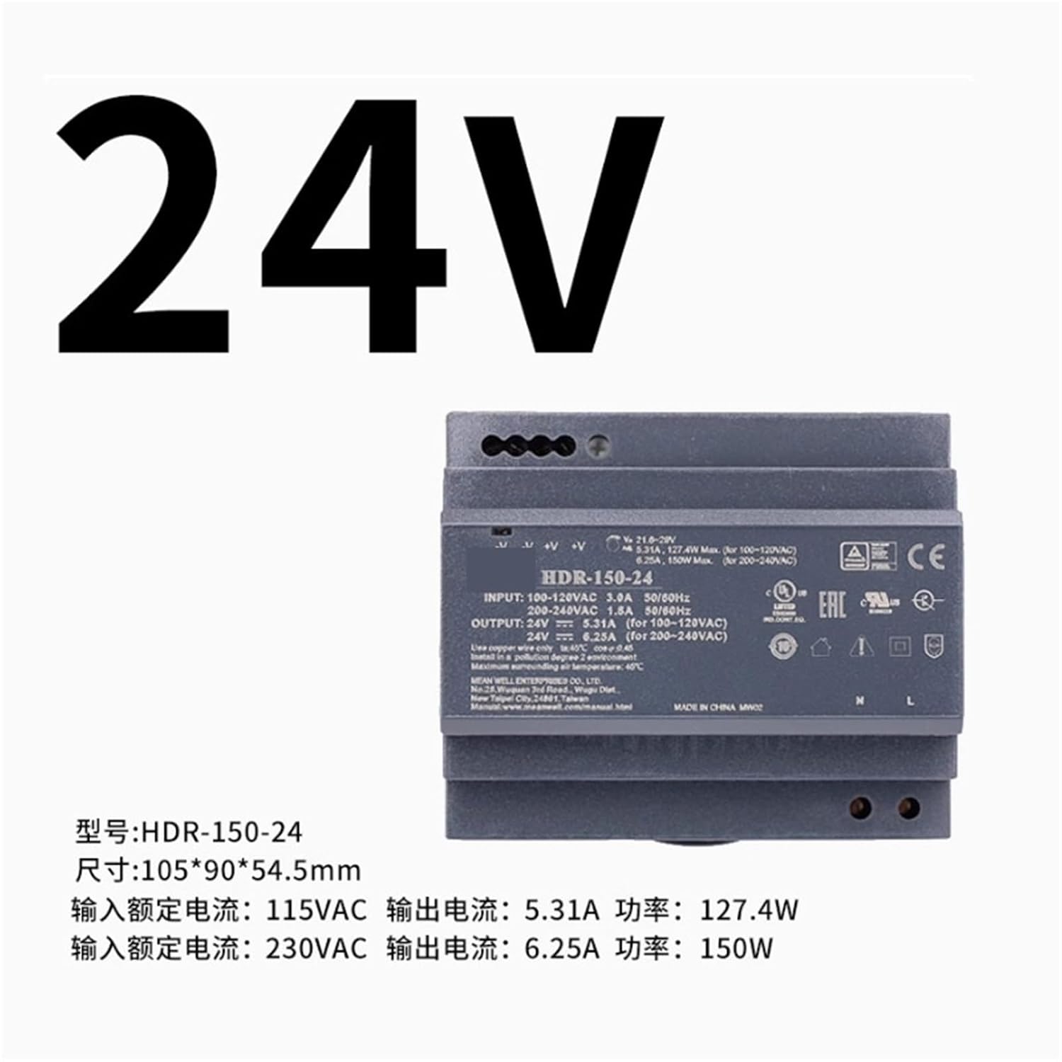 150W Ladder Guide Power Supply HDR-150-24 | 24V