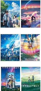 Amazon.co.jp: 1セット A3クリアポスターセット 君の名は 天気の子