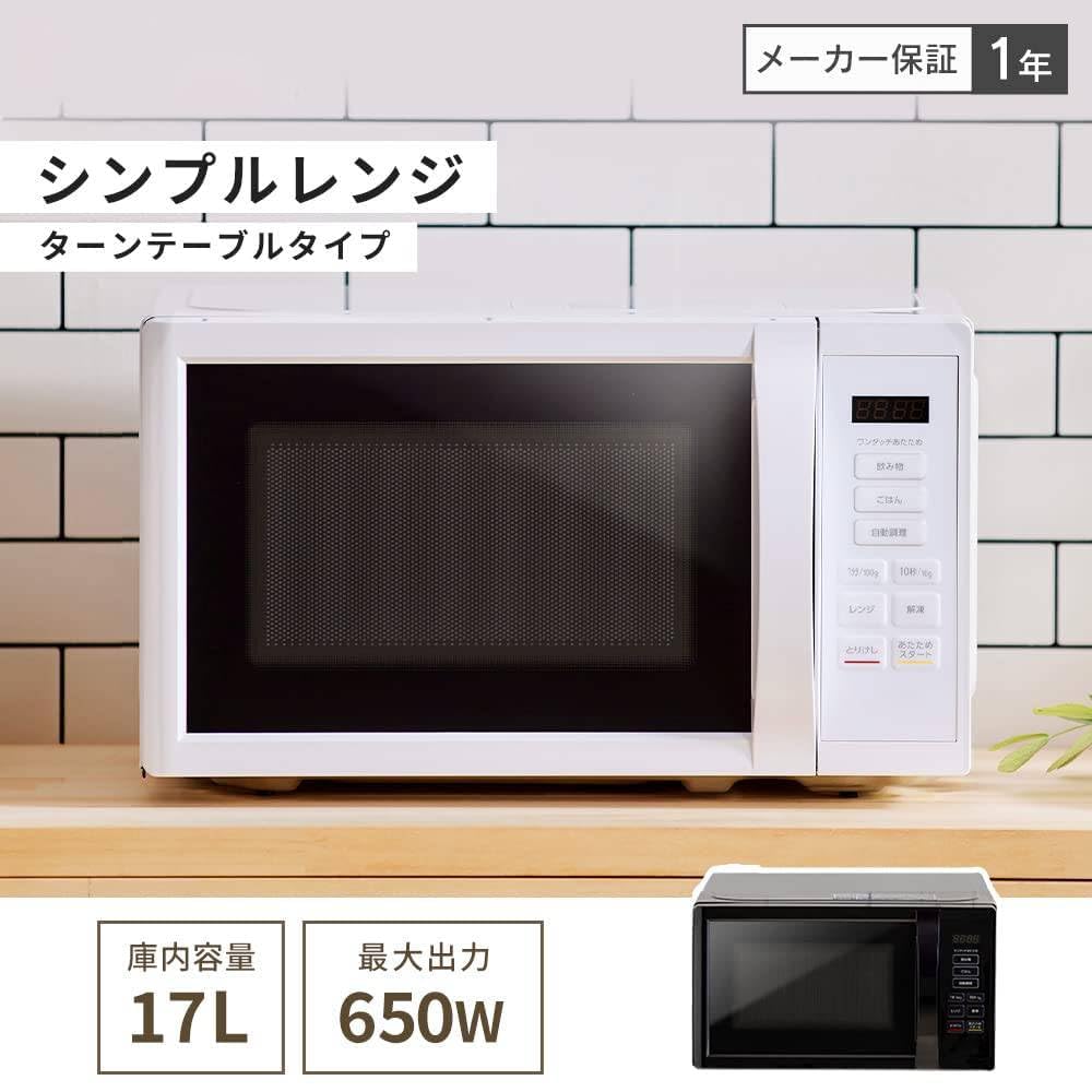 値下げしました！｟電子レンジ｠アイリスオーヤマ カウンタートップ 電子レンジ 17L ターンテーブル ヘルツフリー ブラック Amazon | カウンタートップ 電子レンジ 17L ターンテーブル ヘルツ