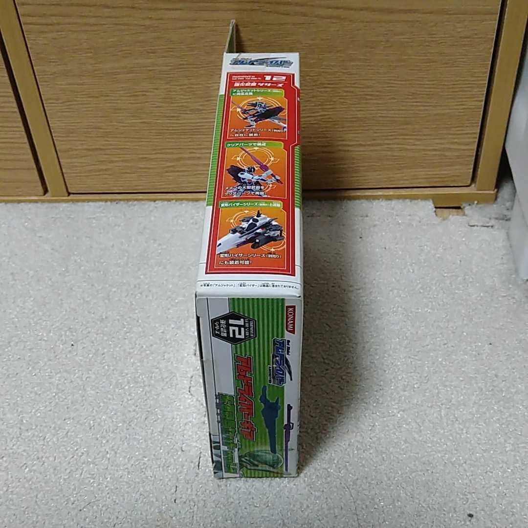 Amazon.co.jp: アムドライバー ギア 拡張武器セット Vol.3 Get Ride