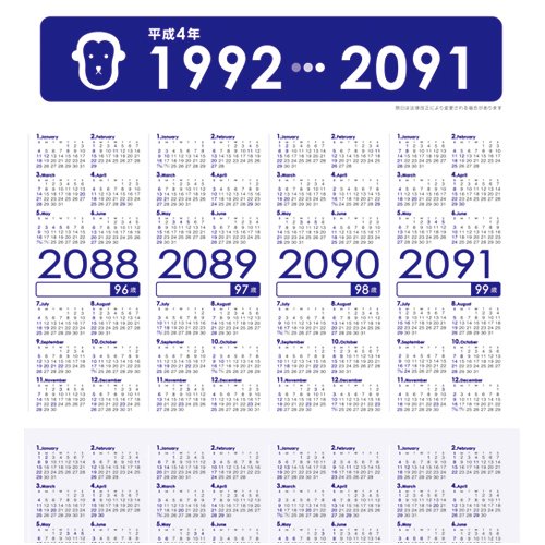 SMAP★1992年超激レアカレンダー SMAP☆1992年超激レアカレンダー