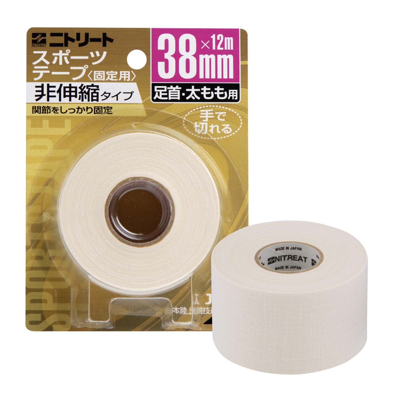 ニトムズ ニトリート CBテープ スポーツテープ 手で切れる 非伸縮 関節をしっ…