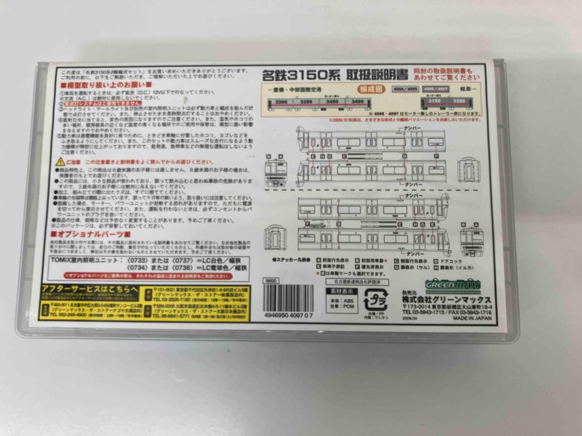 Amazon | 現状品 Nゲージ GREENMAX 名鉄3150系電車 2両編成増結セット