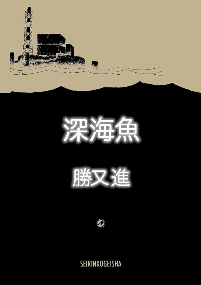 コンピュータ・IT Deep Sea Fishes Frontiers | Detection of